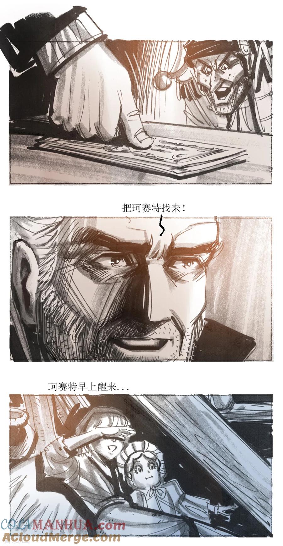 第83话-悲惨世界-魔溪动漫（第3张）