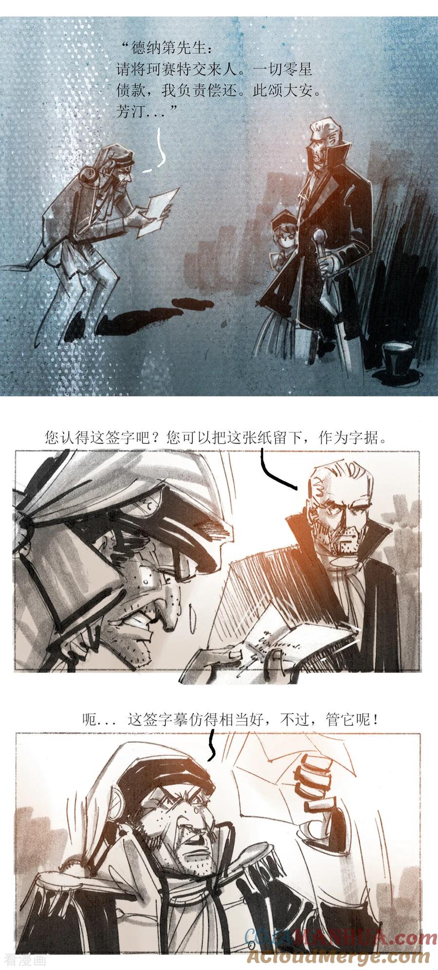 第84话-悲惨世界-魔溪动漫（第10张）