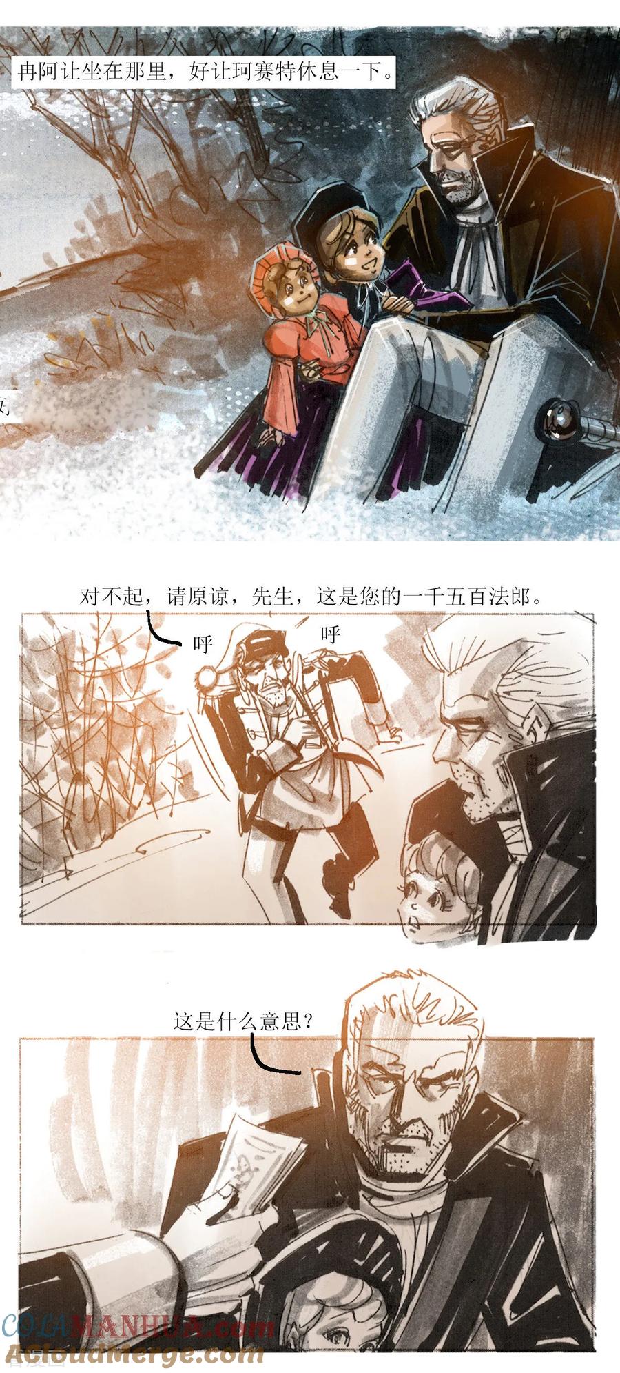 第84话-悲惨世界-魔溪动漫（第5张）
