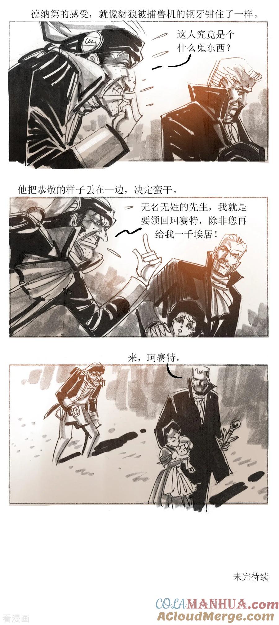 第84话-悲惨世界-魔溪动漫（第12张）