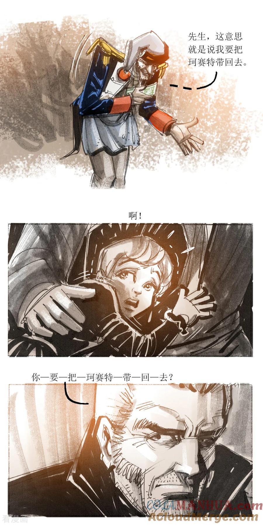 第84话-悲惨世界-魔溪动漫（第6张）