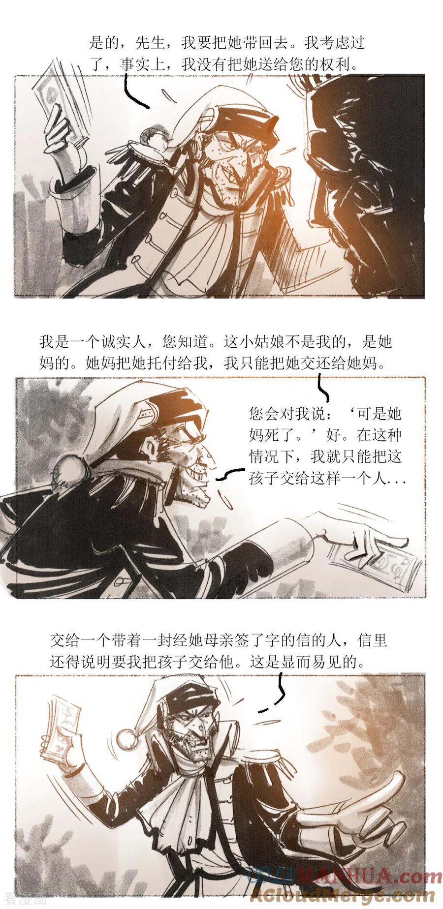 第84话-悲惨世界-魔溪动漫（第7张）