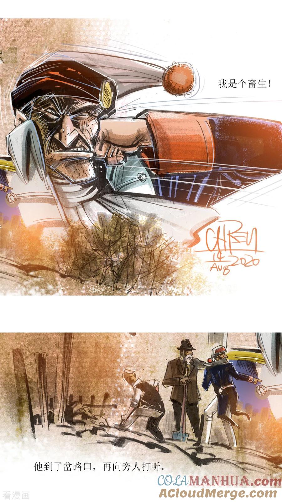 第84话-悲惨世界-魔溪动漫（第3张）