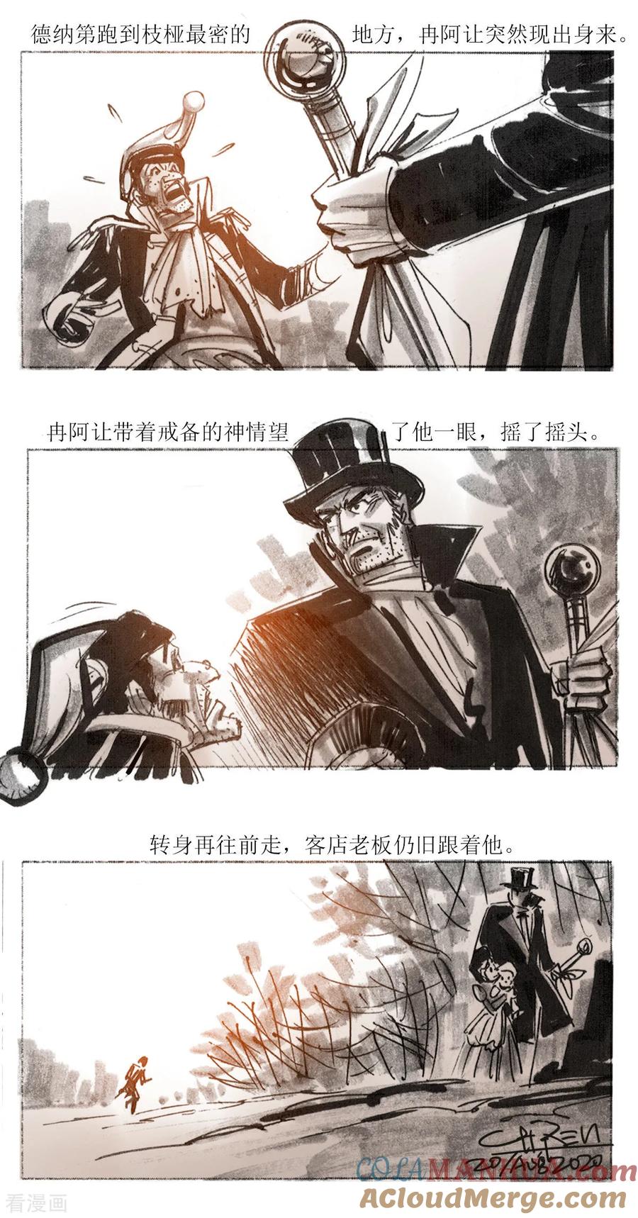 第85话-悲惨世界-魔溪动漫（第4张）
