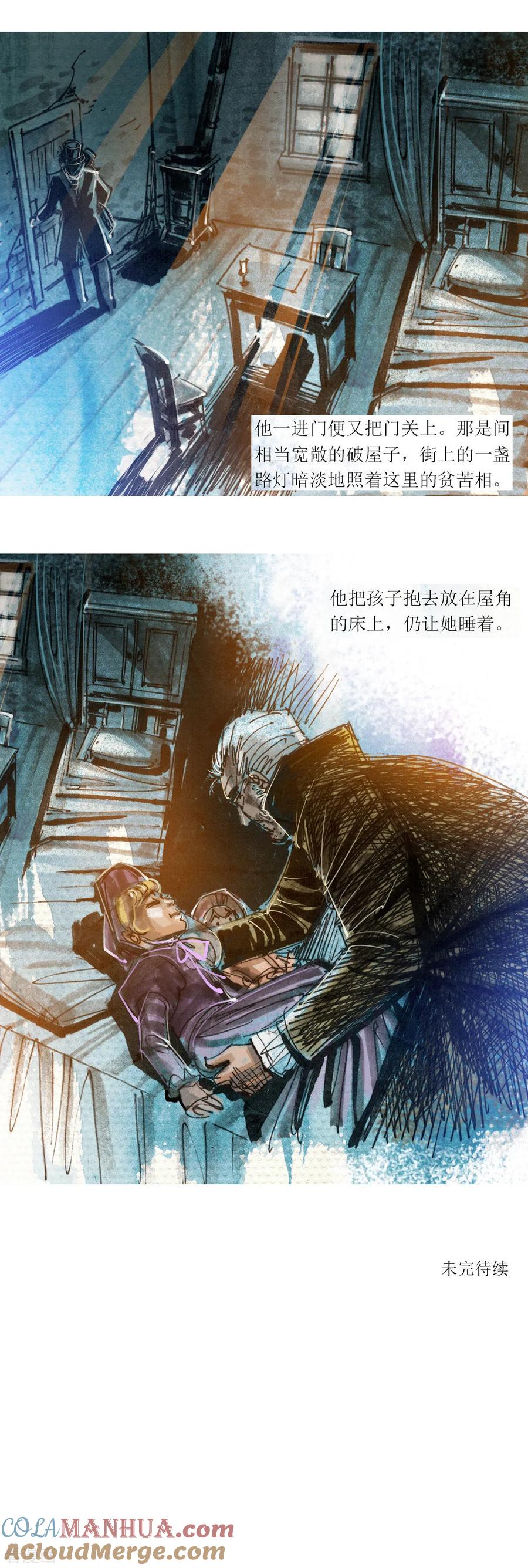 第85话-悲惨世界-魔溪动漫（第12张）
