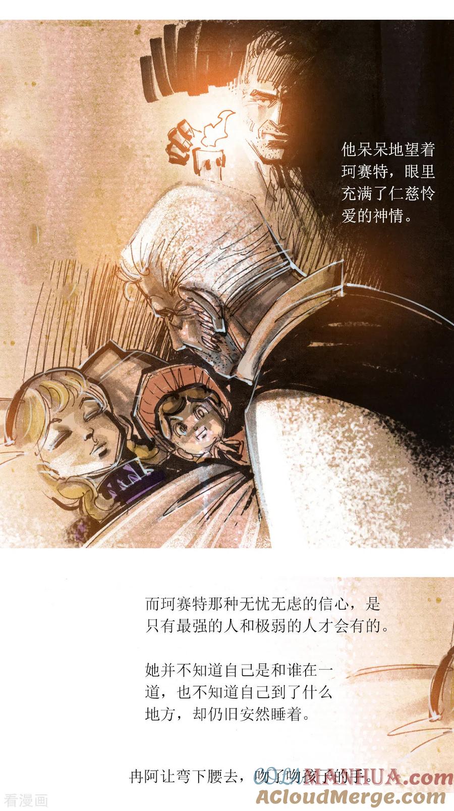 第86话-悲惨世界-魔溪动漫（第3张）