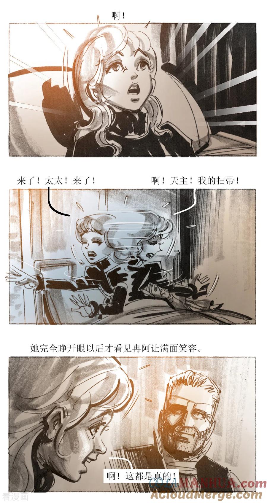 第86话-悲惨世界-魔溪动漫（第5张）