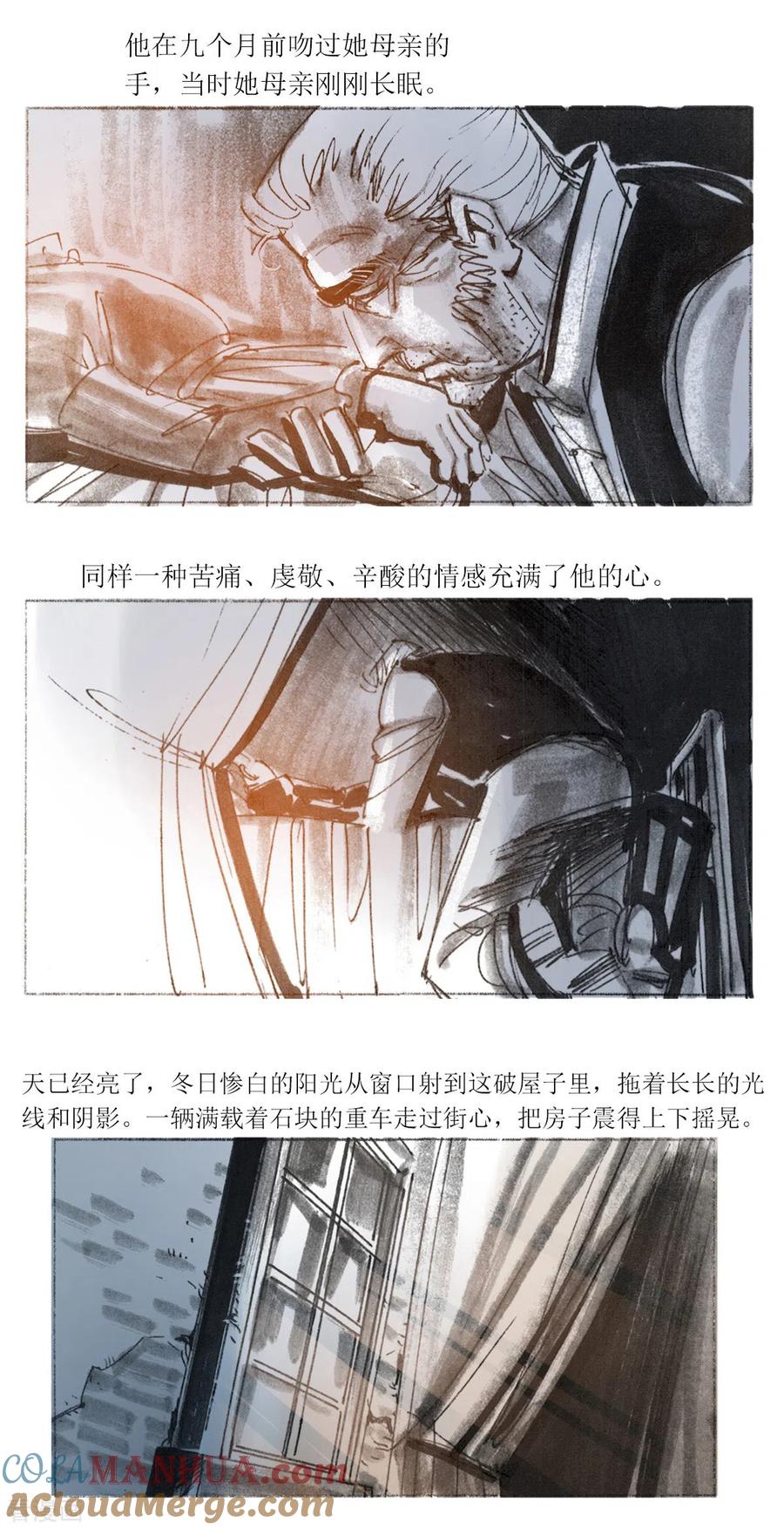 第86话-悲惨世界-魔溪动漫（第4张）