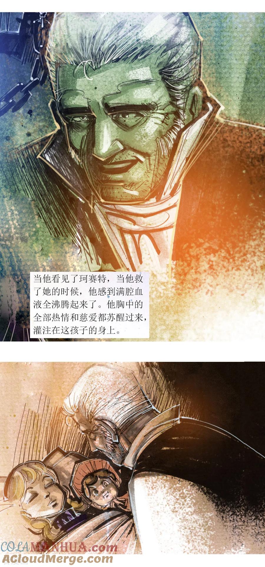 第86话-悲惨世界-魔溪动漫（第10张）