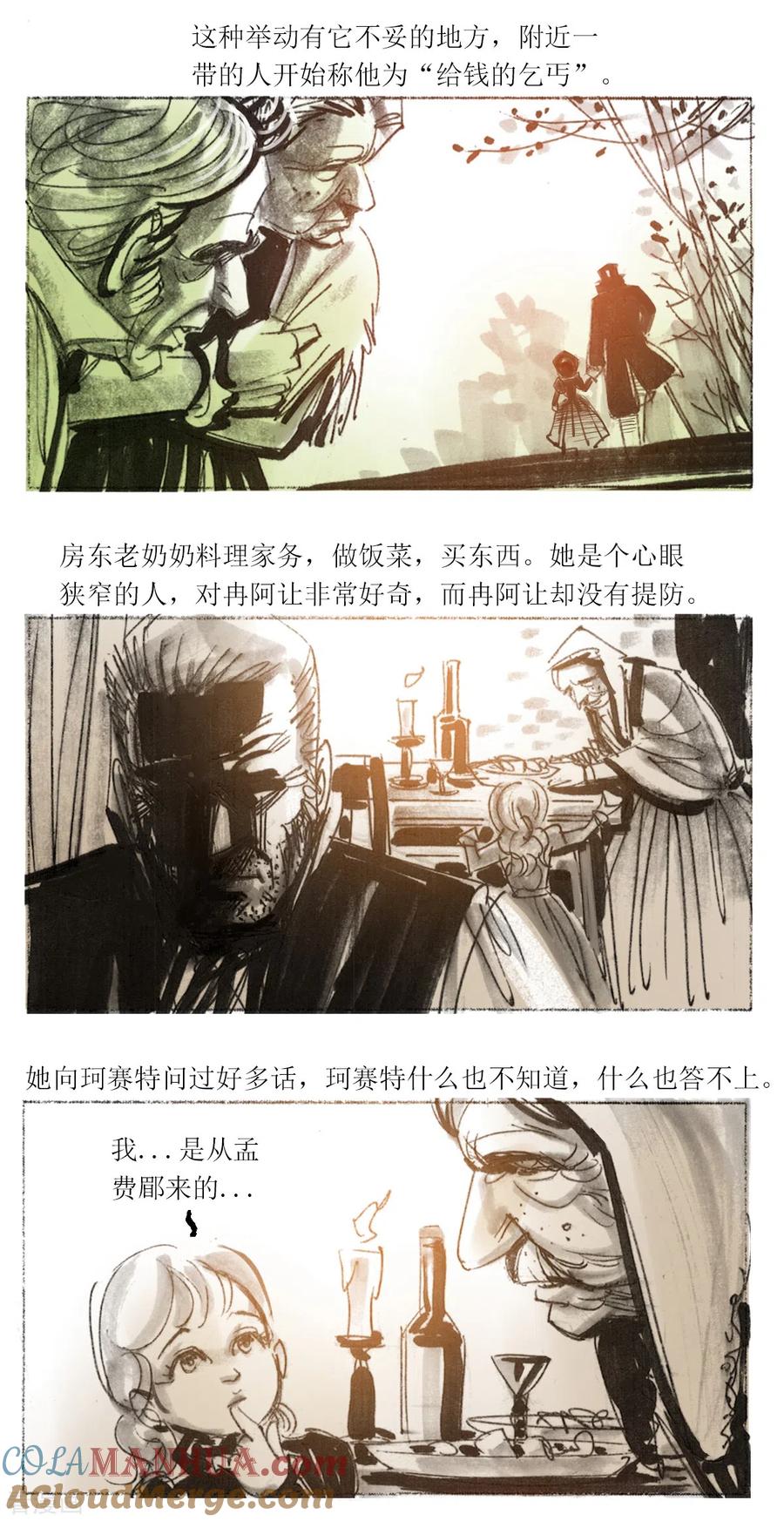 第87话-悲惨世界-魔溪动漫（第10张）