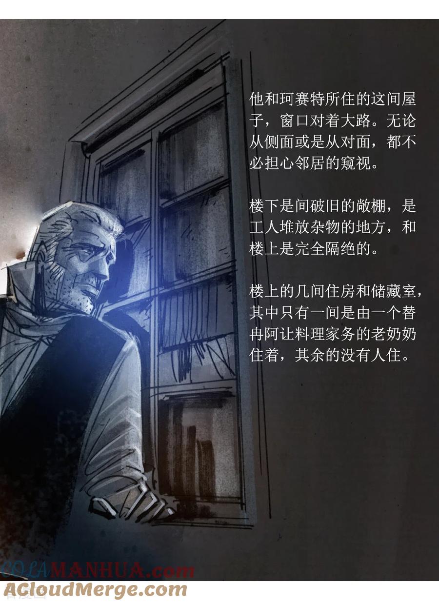 第87话-悲惨世界-魔溪动漫（第3张）