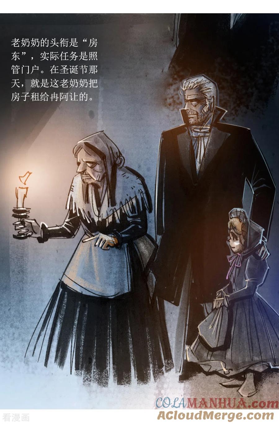第87话-悲惨世界-魔溪动漫（第4张）