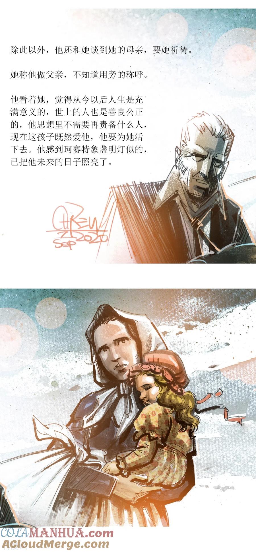 第87话-悲惨世界-魔溪动漫（第6张）