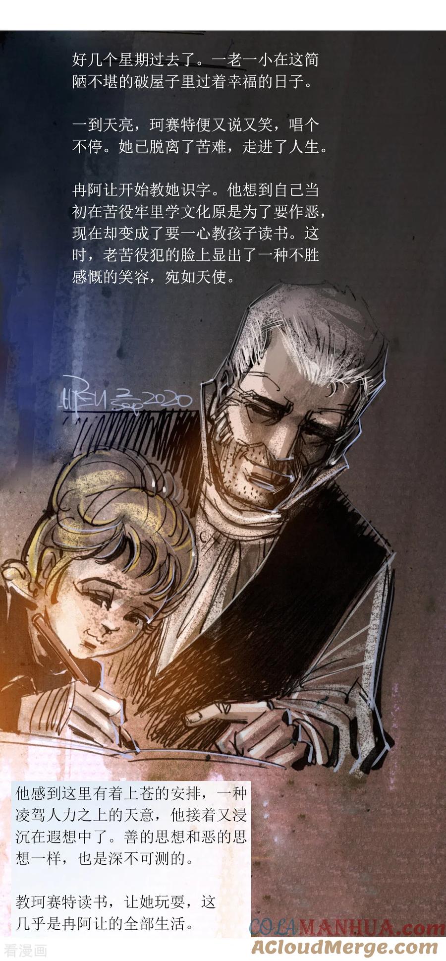 第87话-悲惨世界-魔溪动漫（第5张）