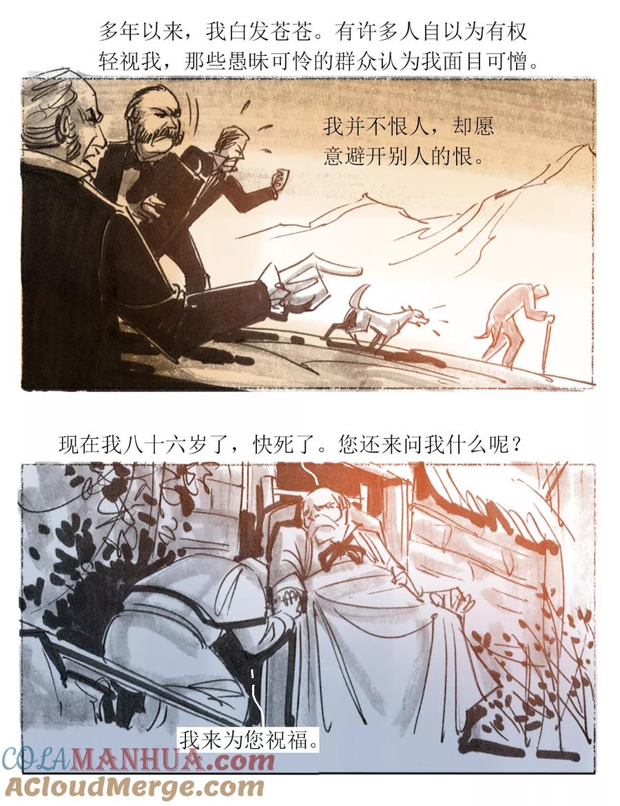 第7话-悲惨世界-魔溪动漫（第15张）