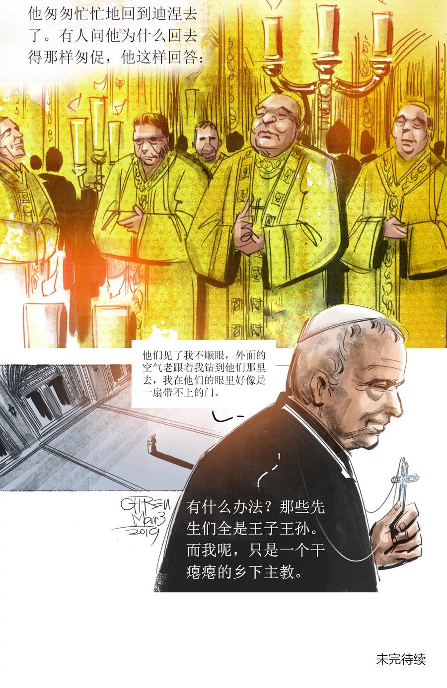 第7话-悲惨世界-魔溪动漫（第23张）