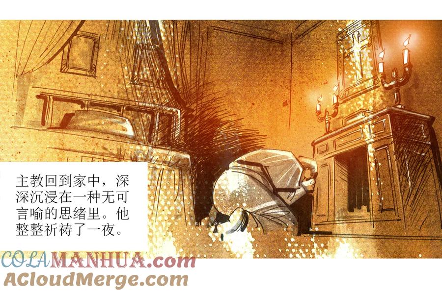 第7话-悲惨世界-魔溪动漫（第17张）