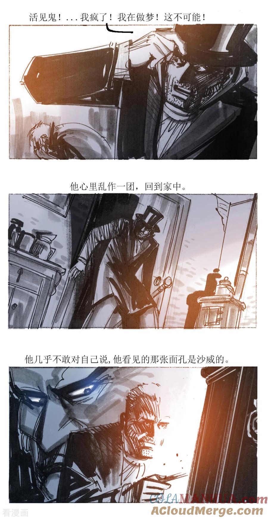 第88话-悲惨世界-魔溪动漫（第6张）