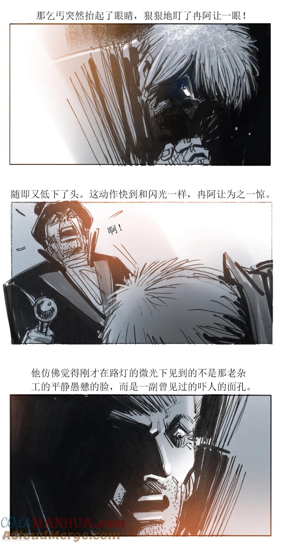 第88话-悲惨世界-魔溪动漫（第4张）