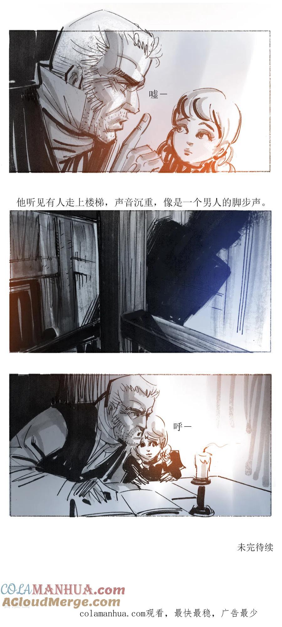 第88话-悲惨世界-魔溪动漫（第10张）