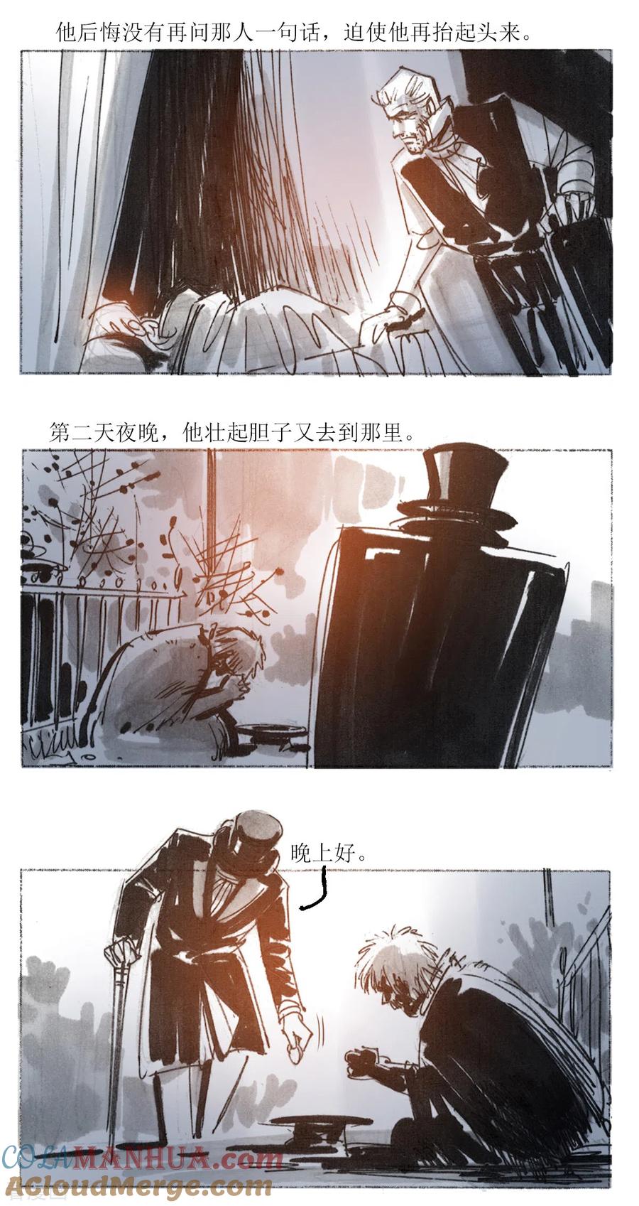 第88话-悲惨世界-魔溪动漫（第7张）