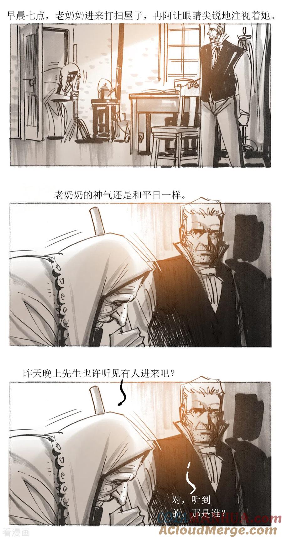 第89话-悲惨世界-魔溪动漫（第8张）