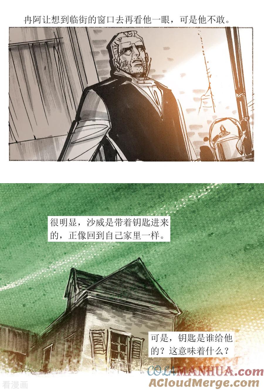 第89话-悲惨世界-魔溪动漫（第7张）