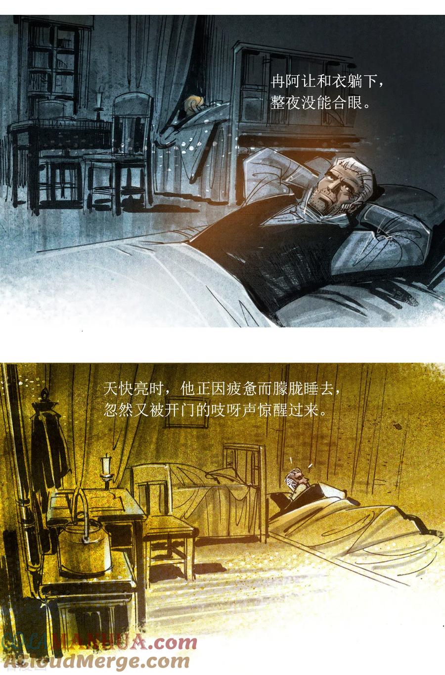 第89话-悲惨世界-魔溪动漫（第4张）