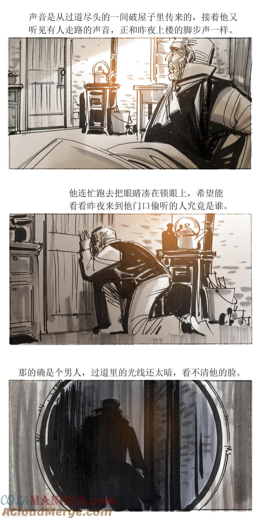 第89话-悲惨世界-魔溪动漫（第5张）