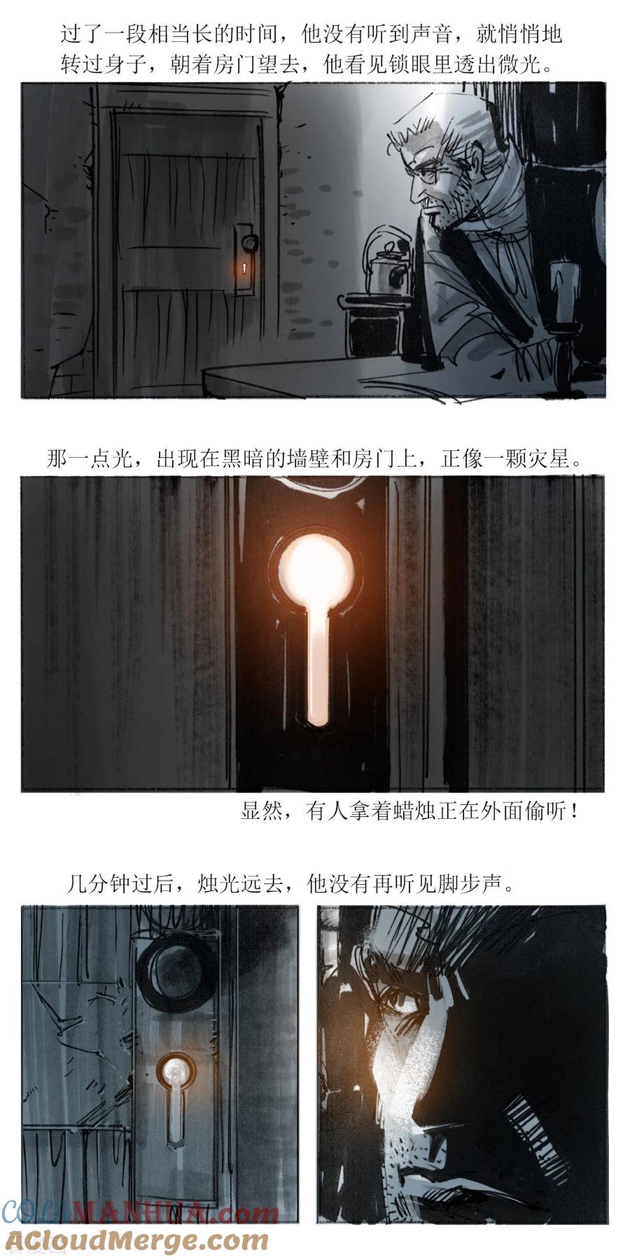 第89话-悲惨世界-魔溪动漫（第3张）