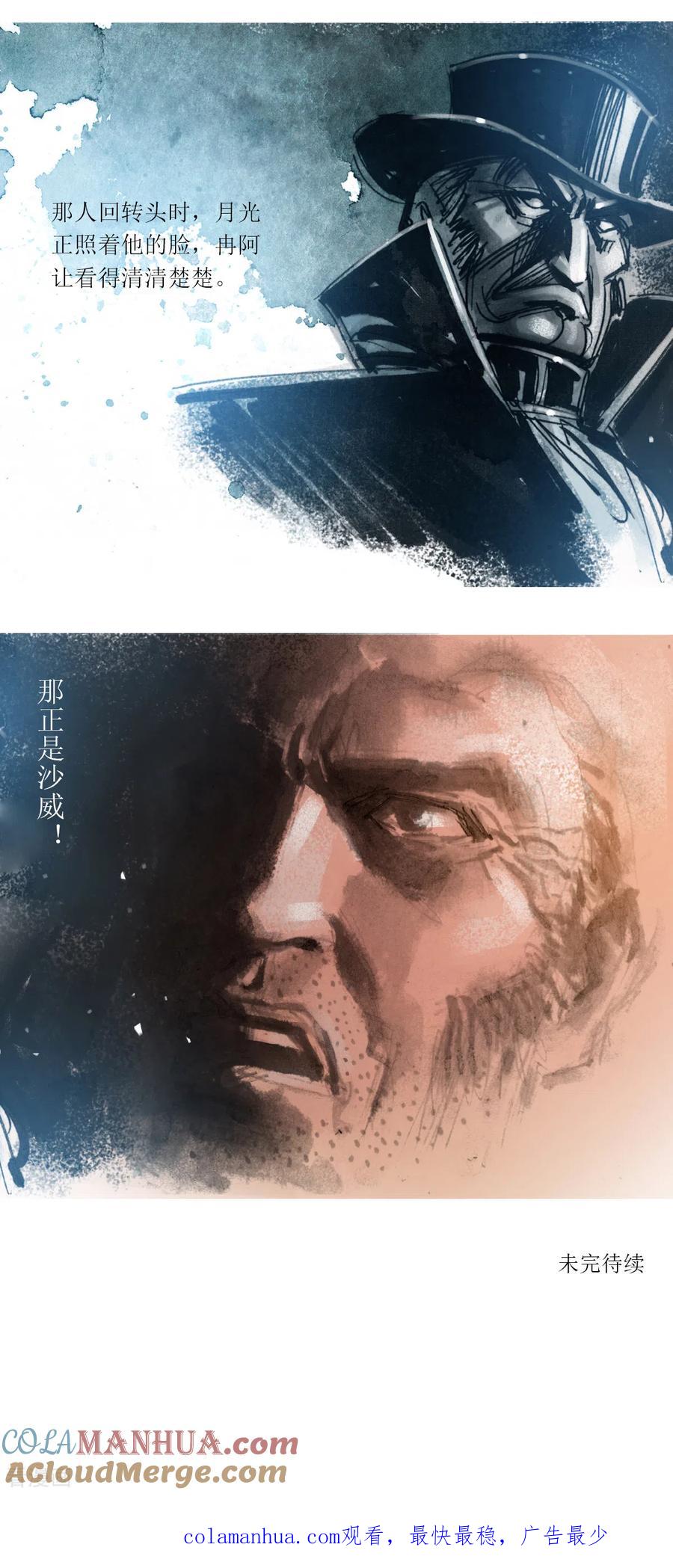 第90话-悲惨世界-魔溪动漫（第10张）