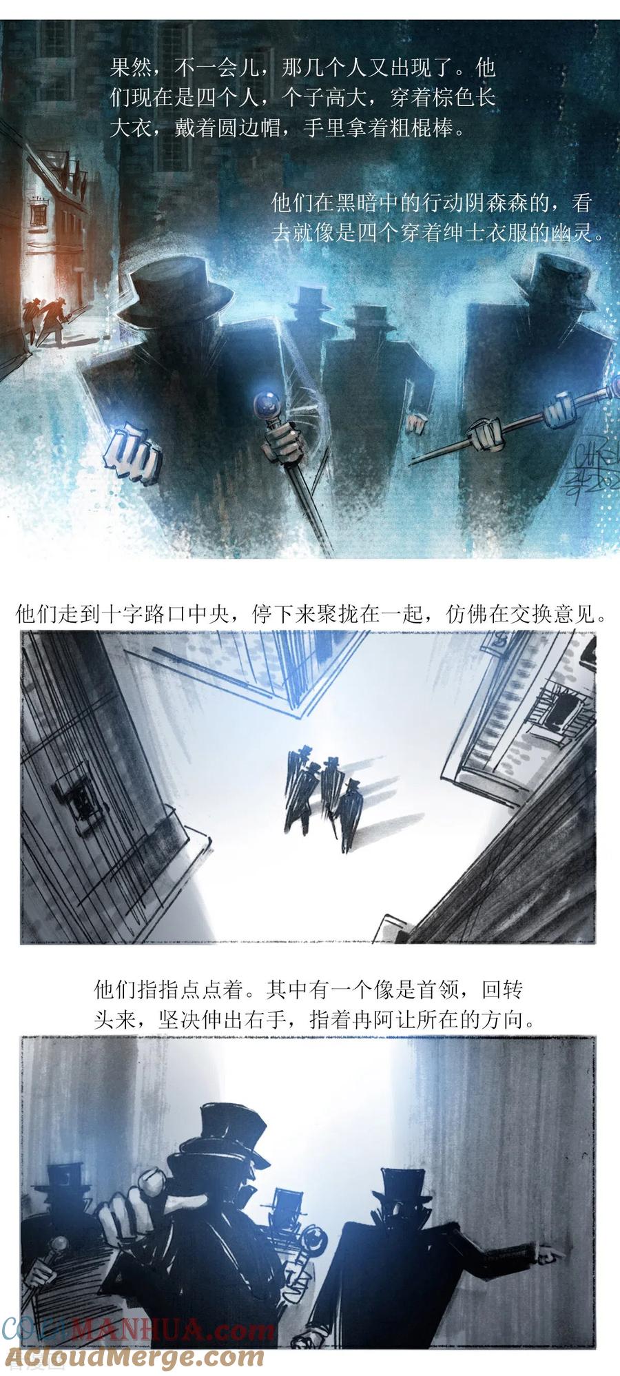 第90话-悲惨世界-魔溪动漫（第9张）