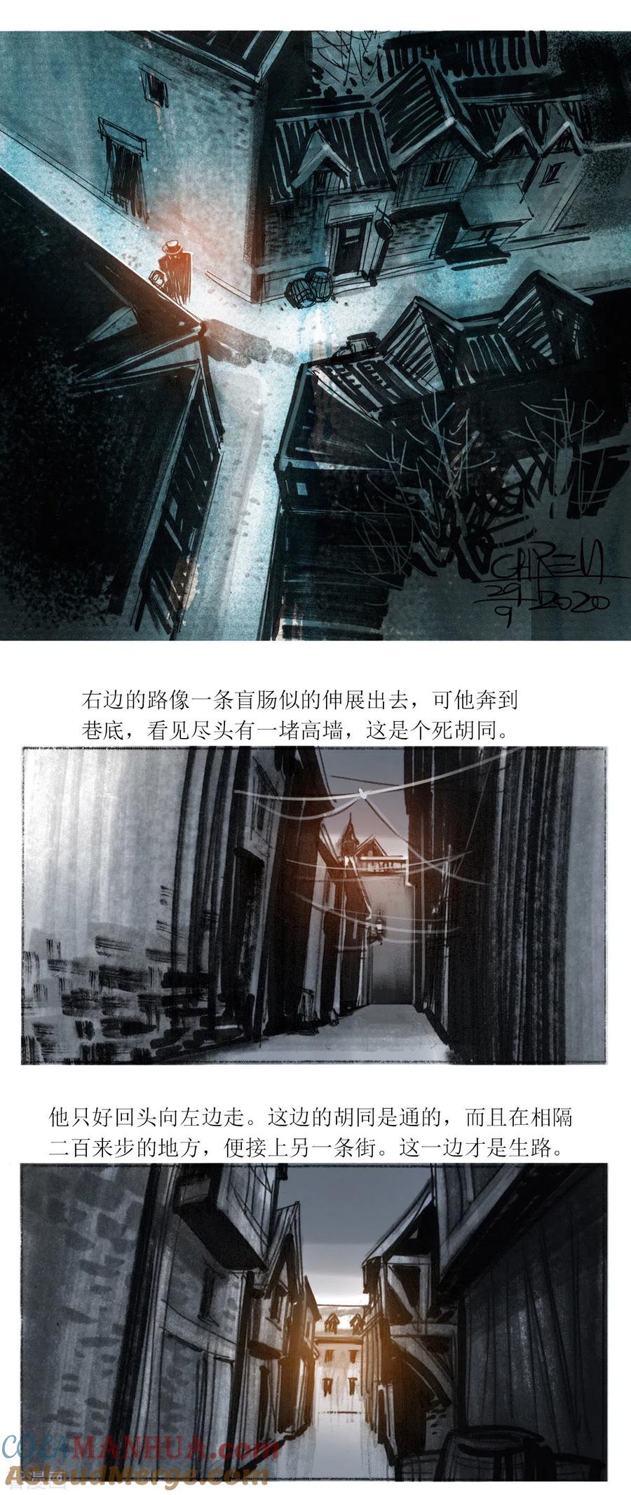 第91话-悲惨世界-魔溪动漫（第11张）