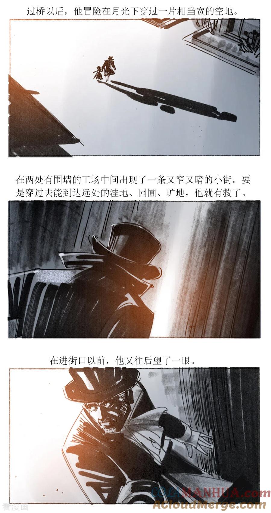 第91话-悲惨世界-魔溪动漫（第6张）