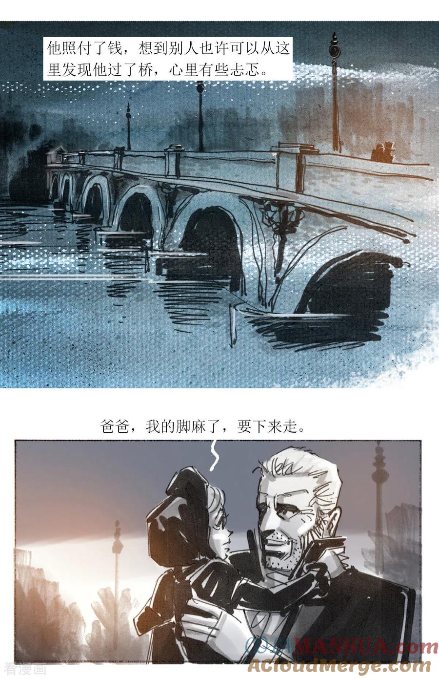 第91话-悲惨世界-魔溪动漫（第5张）