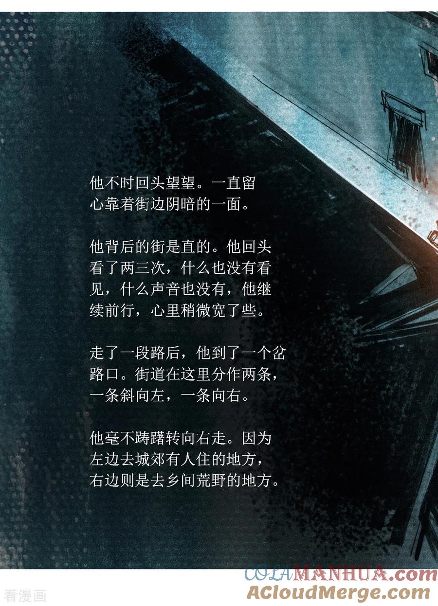 第91话-悲惨世界-魔溪动漫（第10张）