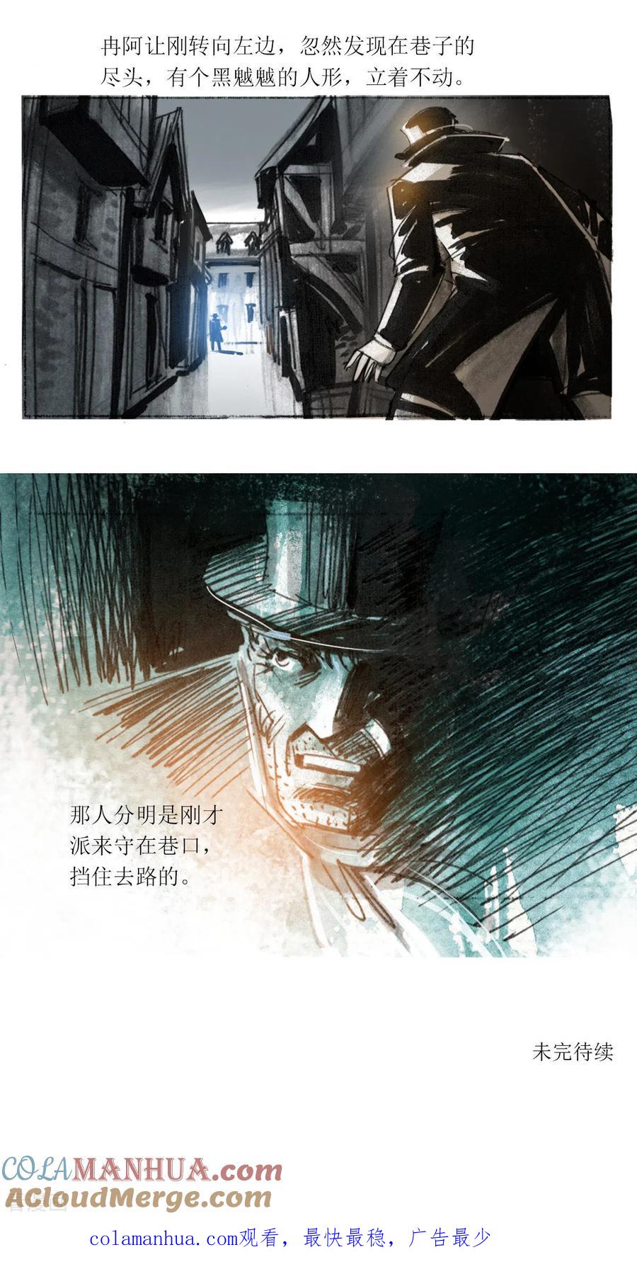 第91话-悲惨世界-魔溪动漫（第12张）