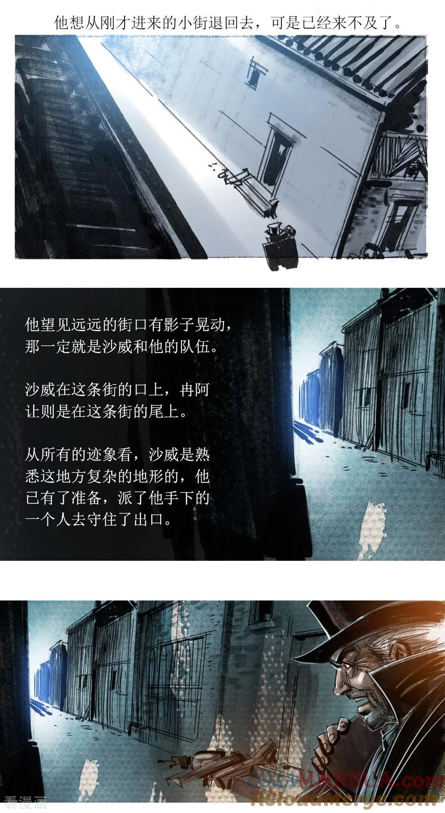 第92话-悲惨世界-魔溪动漫（第3张）