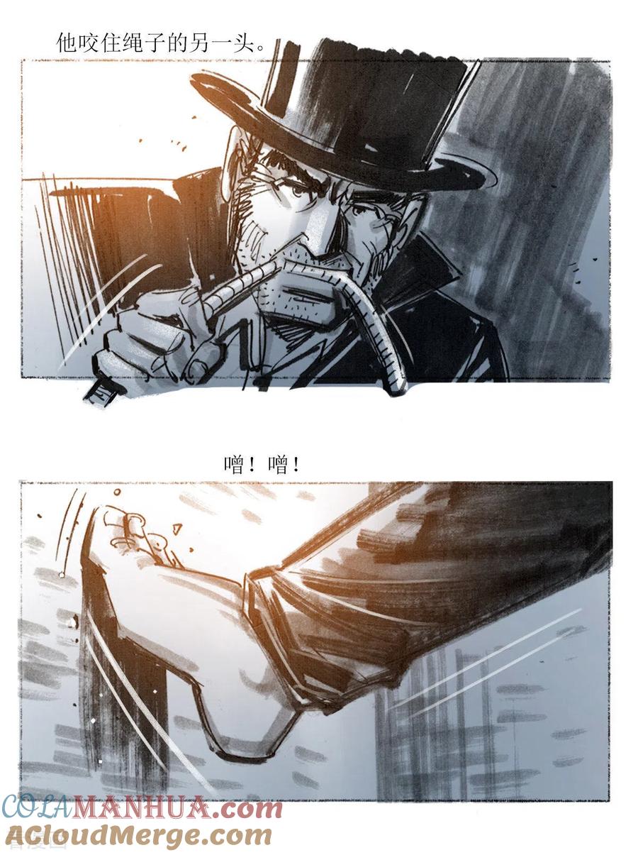 第93话-悲惨世界-魔溪动漫（第6张）