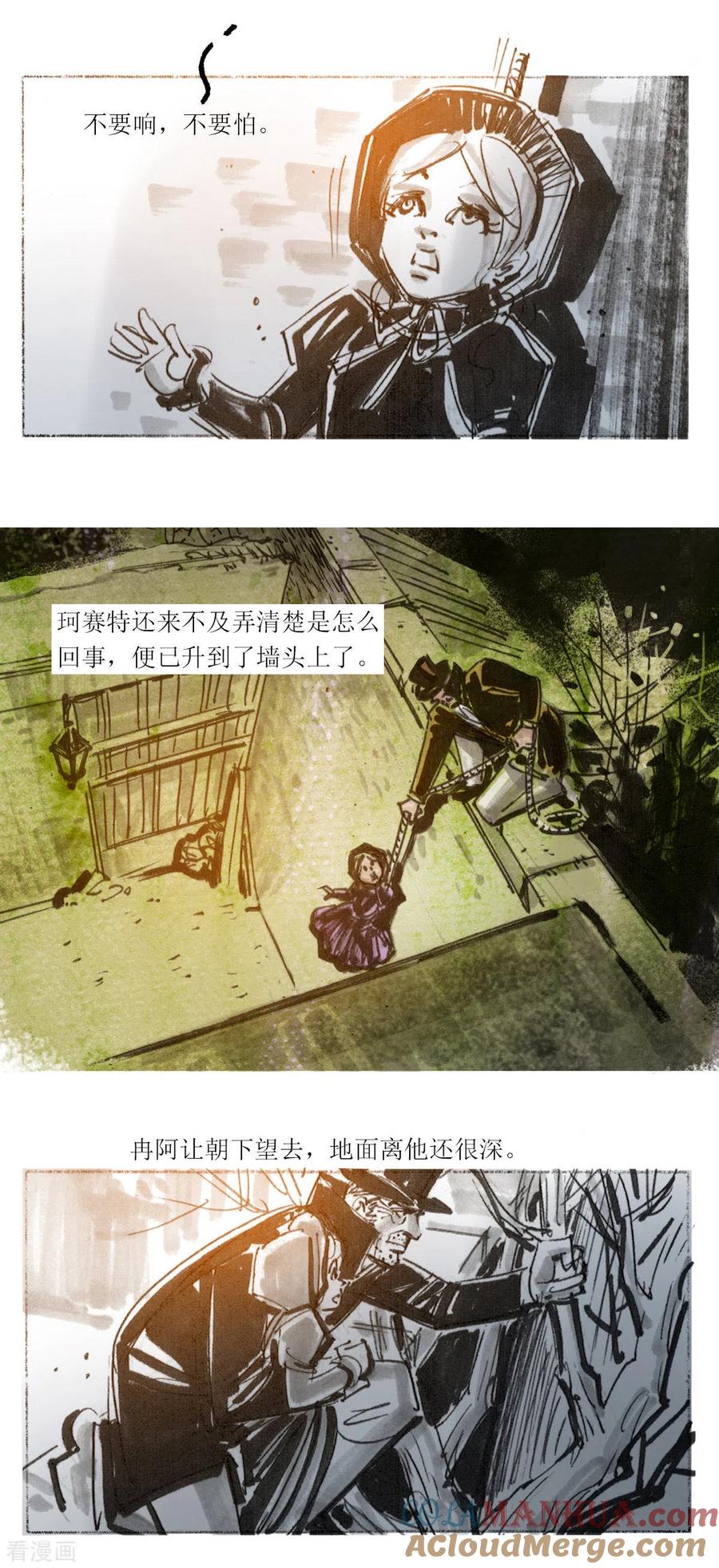第93话-悲惨世界-魔溪动漫（第9张）