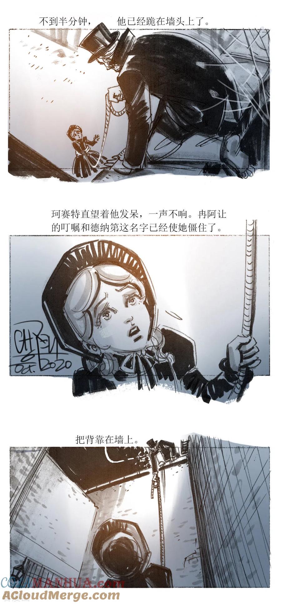 第93话-悲惨世界-魔溪动漫（第8张）
