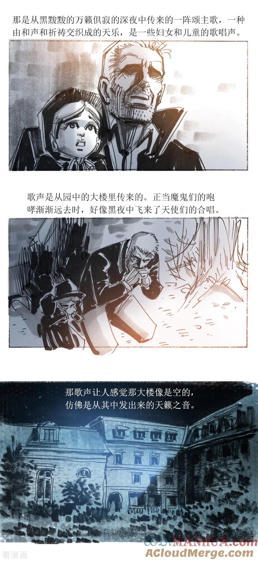 第94话-悲惨世界-魔溪动漫（第6张）