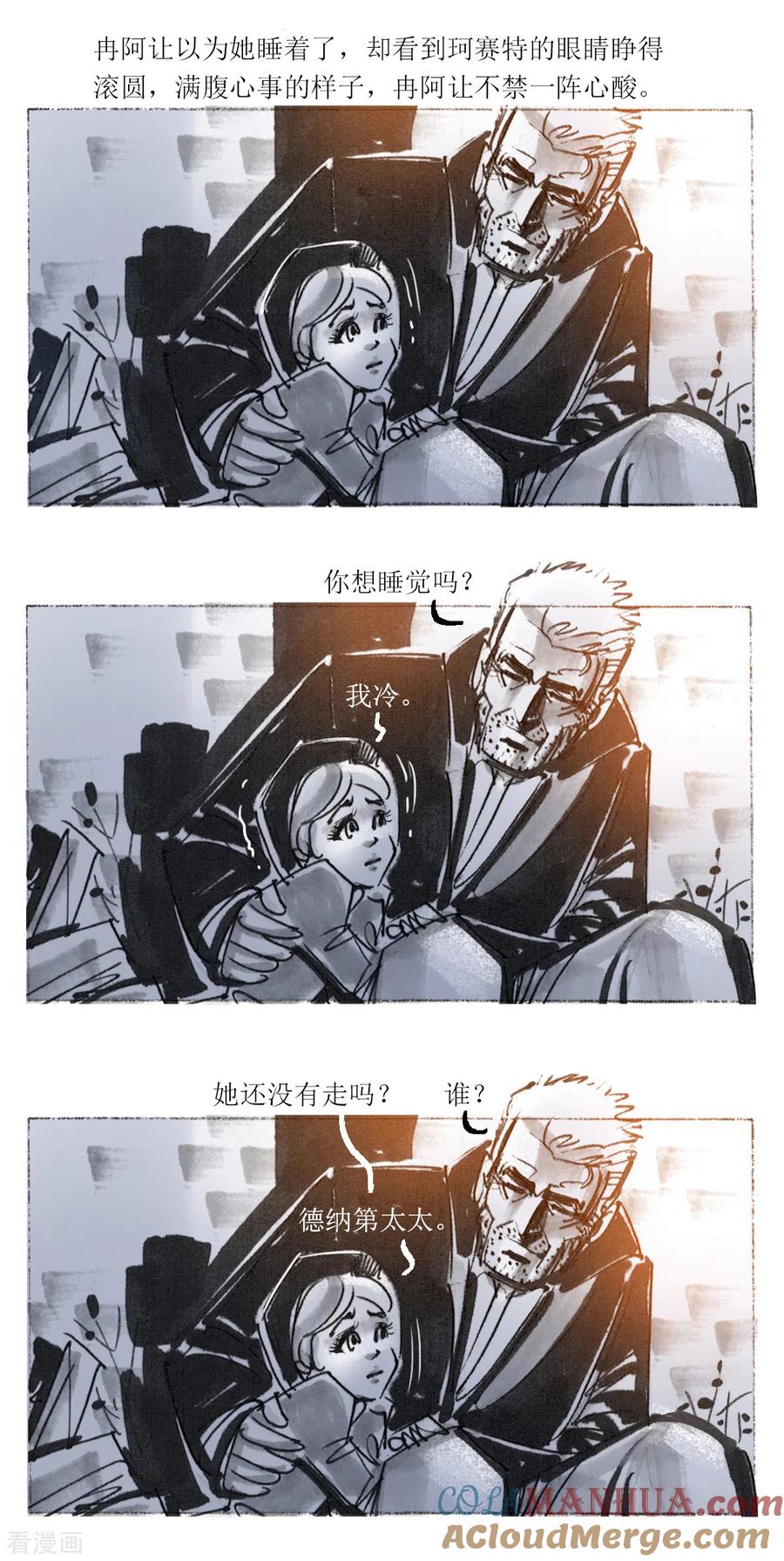 第94话-悲惨世界-魔溪动漫（第8张）
