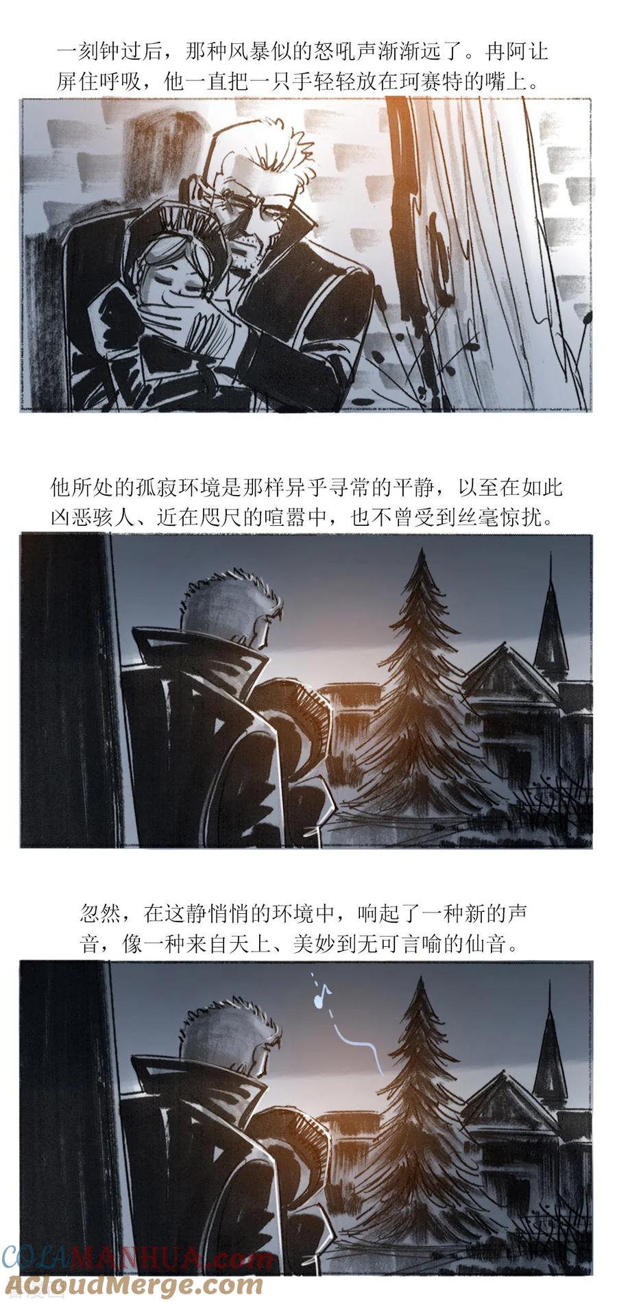 第94话-悲惨世界-魔溪动漫（第5张）