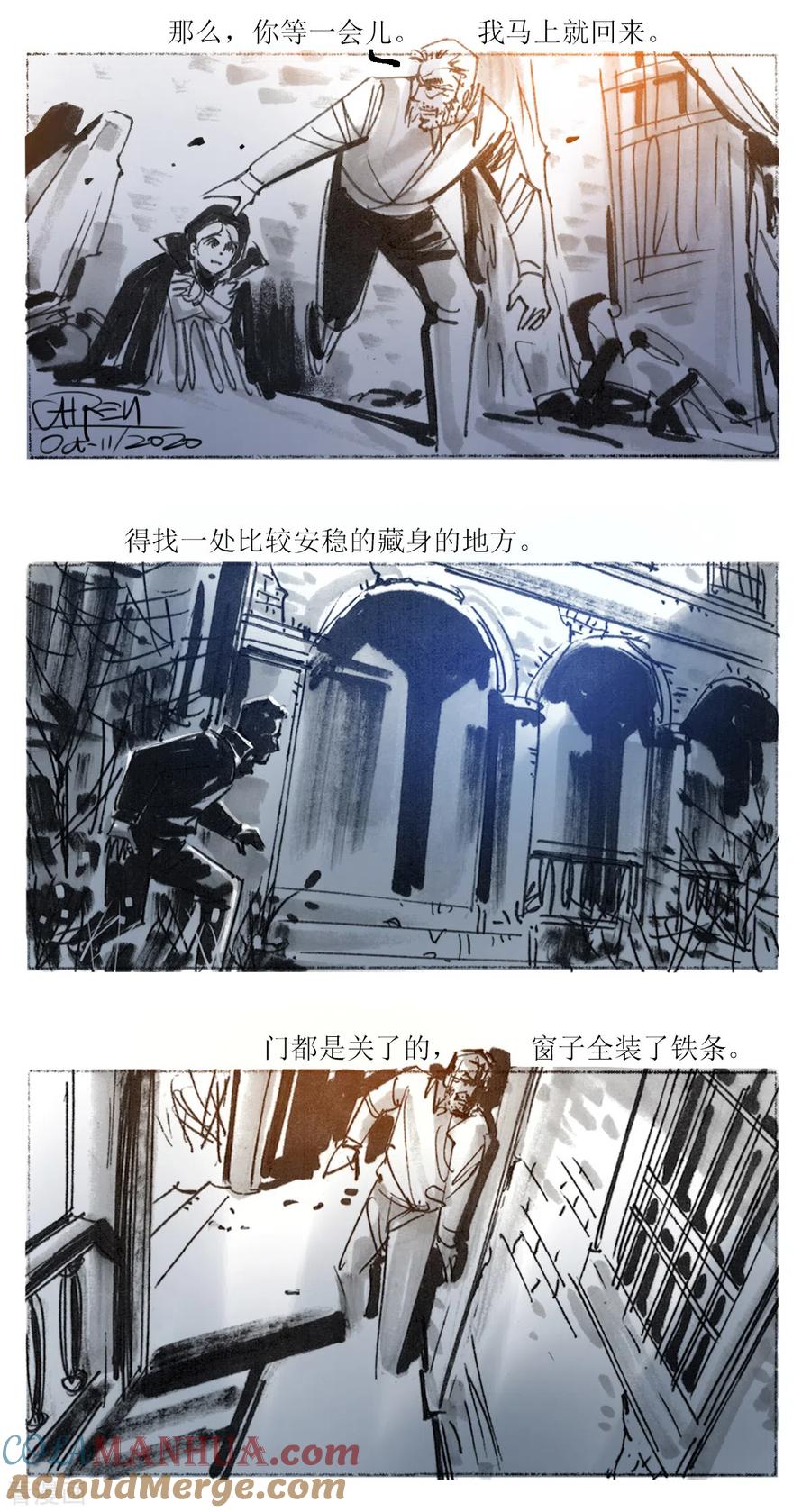 第94话-悲惨世界-魔溪动漫（第10张）