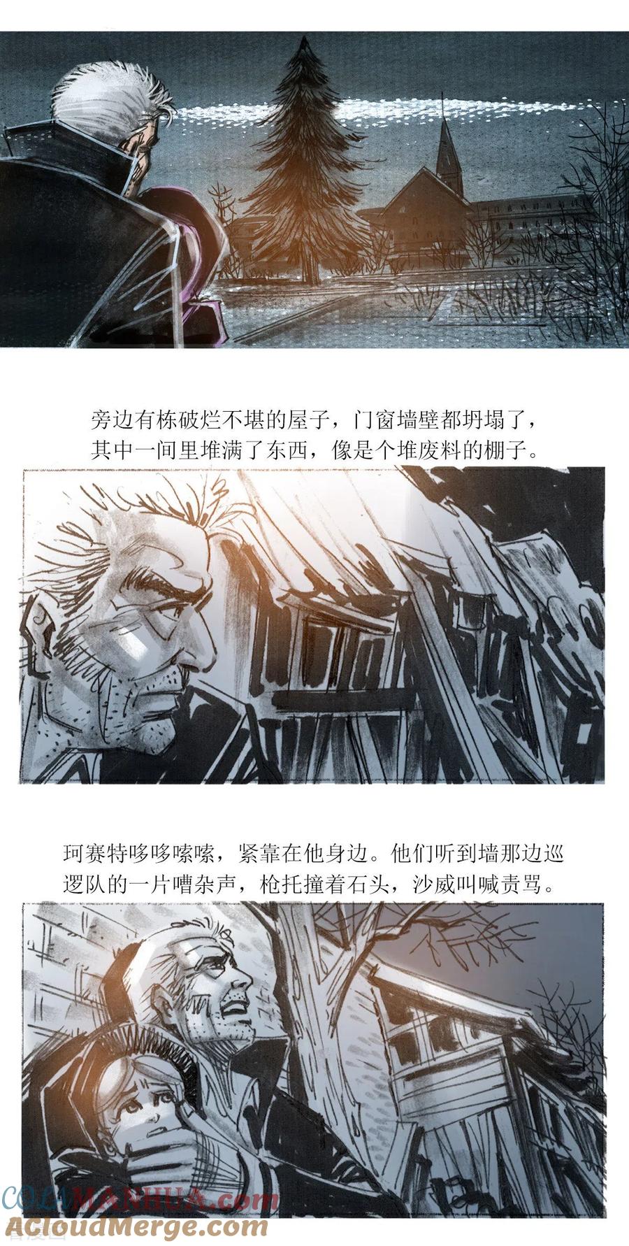 第94话-悲惨世界-魔溪动漫（第4张）