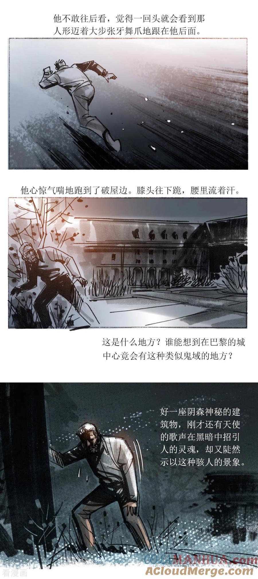 第95话-悲惨世界-魔溪动漫（第5张）