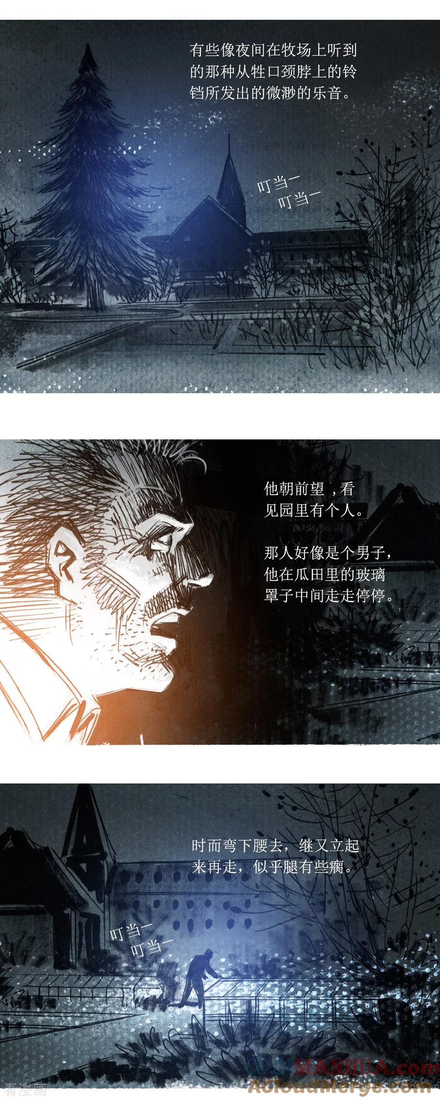 第95话-悲惨世界-魔溪动漫（第8张）