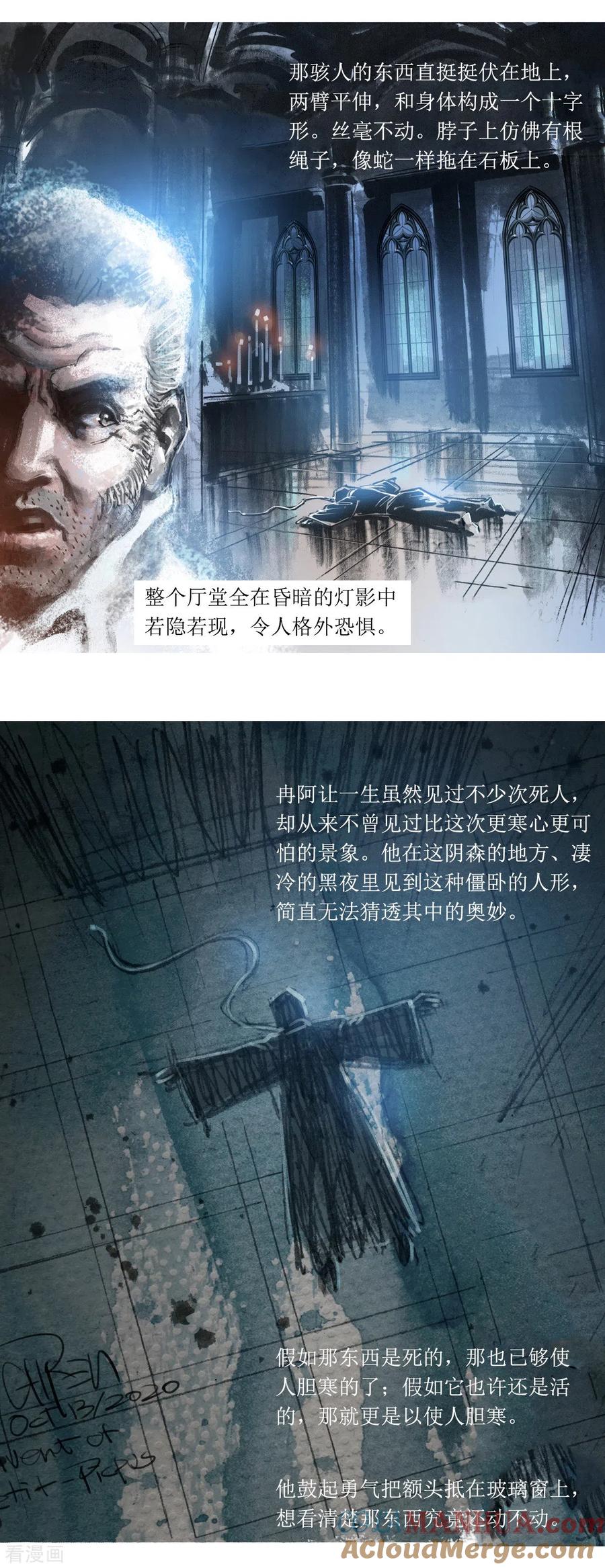 第95话-悲惨世界-魔溪动漫（第3张）
