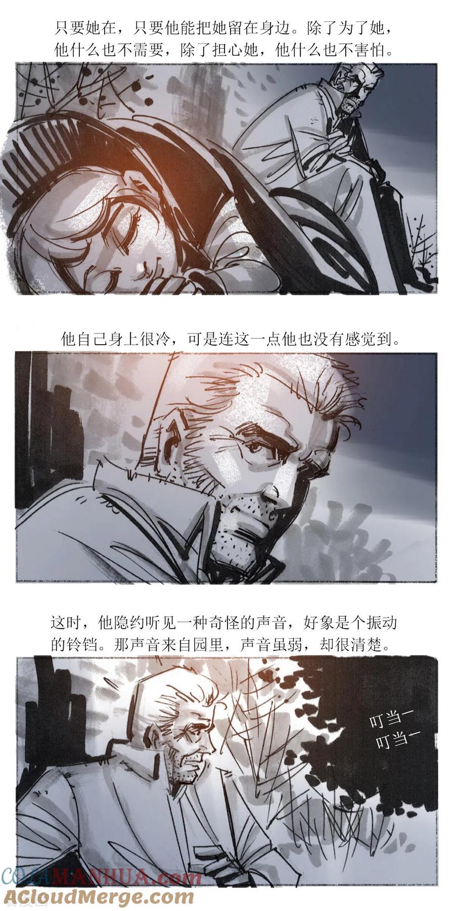 第95话-悲惨世界-魔溪动漫（第7张）